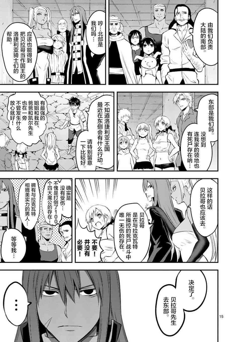 第138话