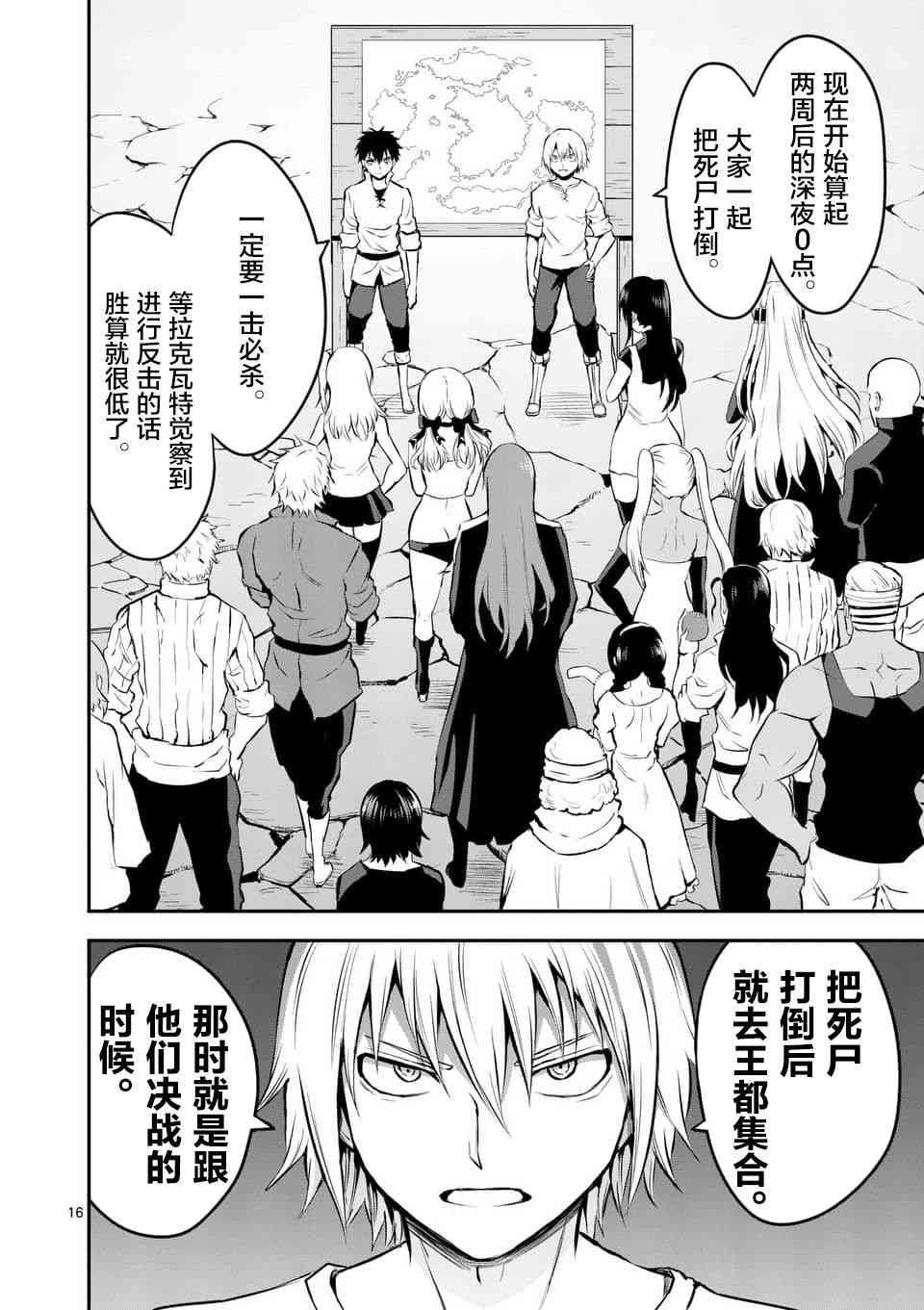 第138话