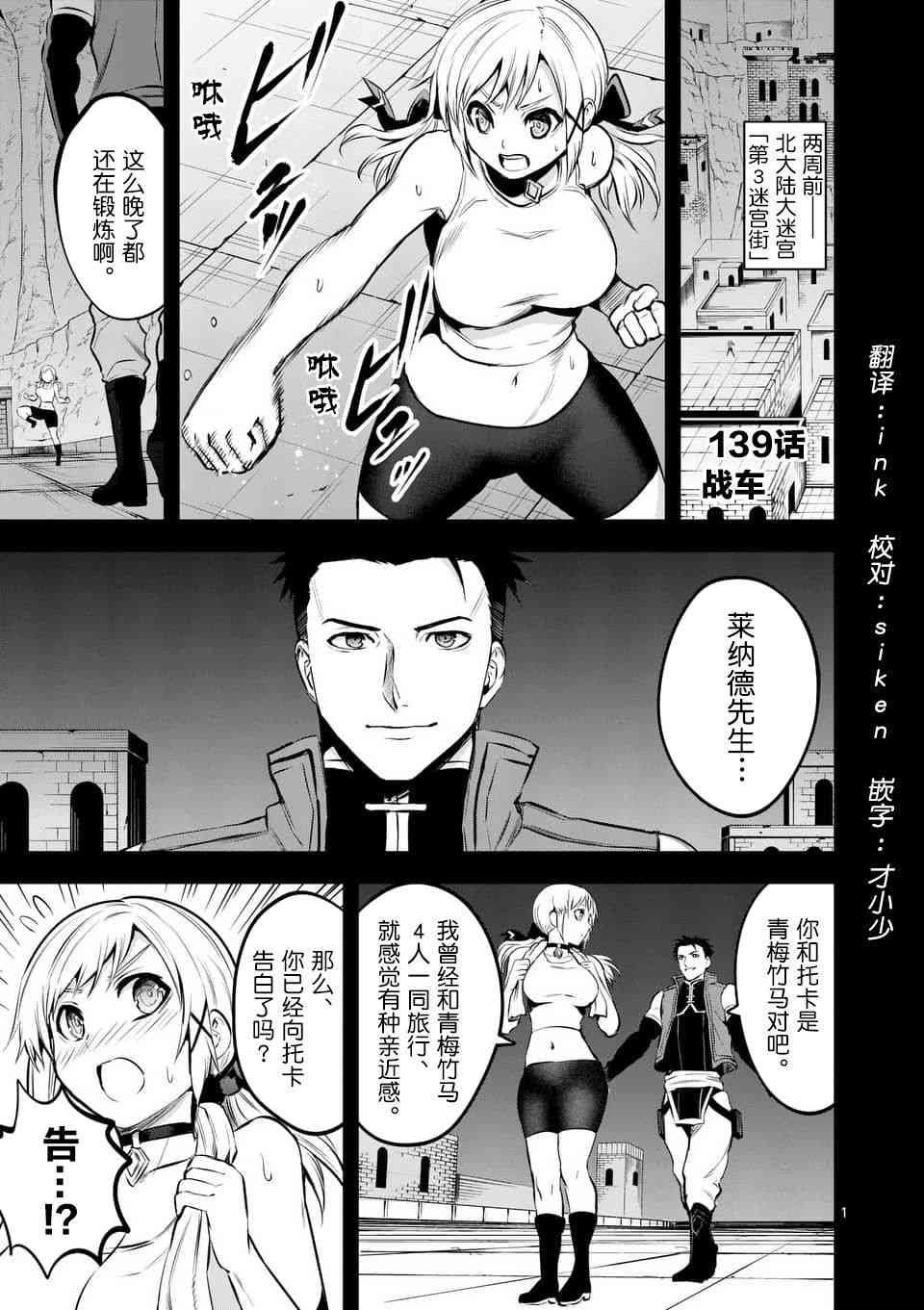 第139话