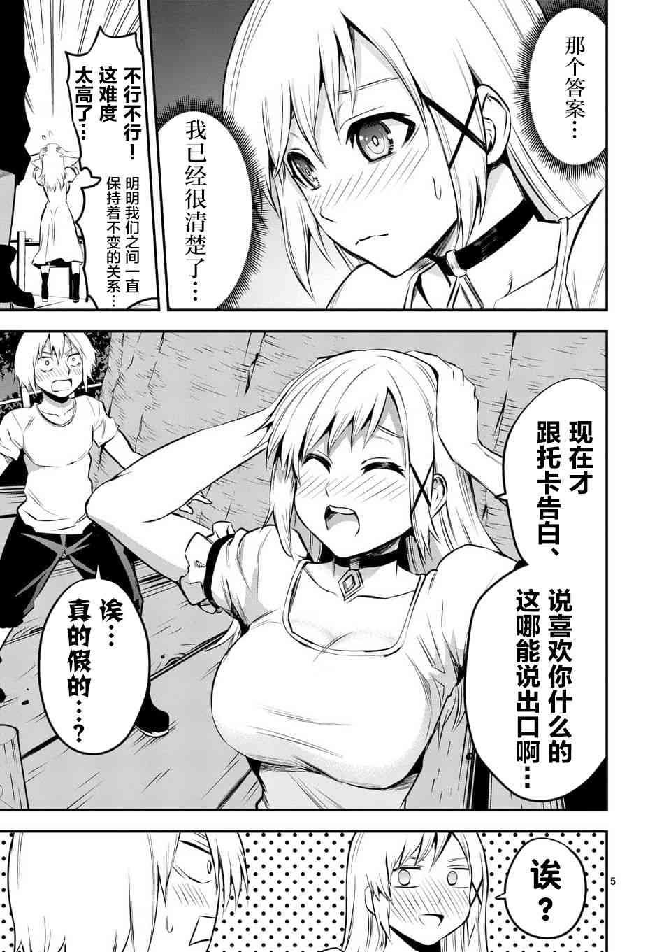 第139话