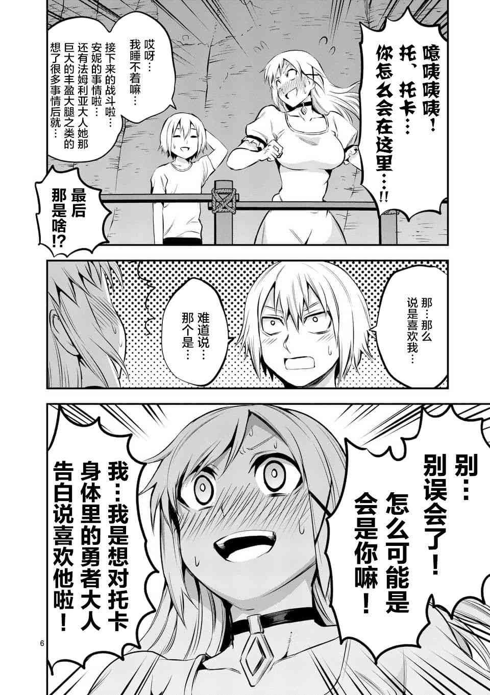 第139话