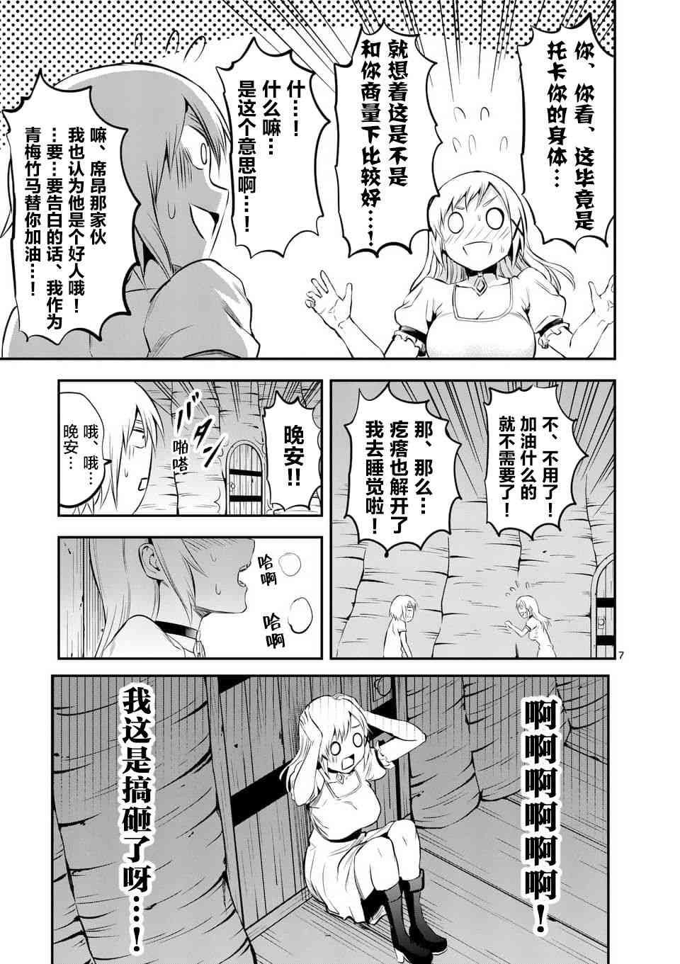 第139话