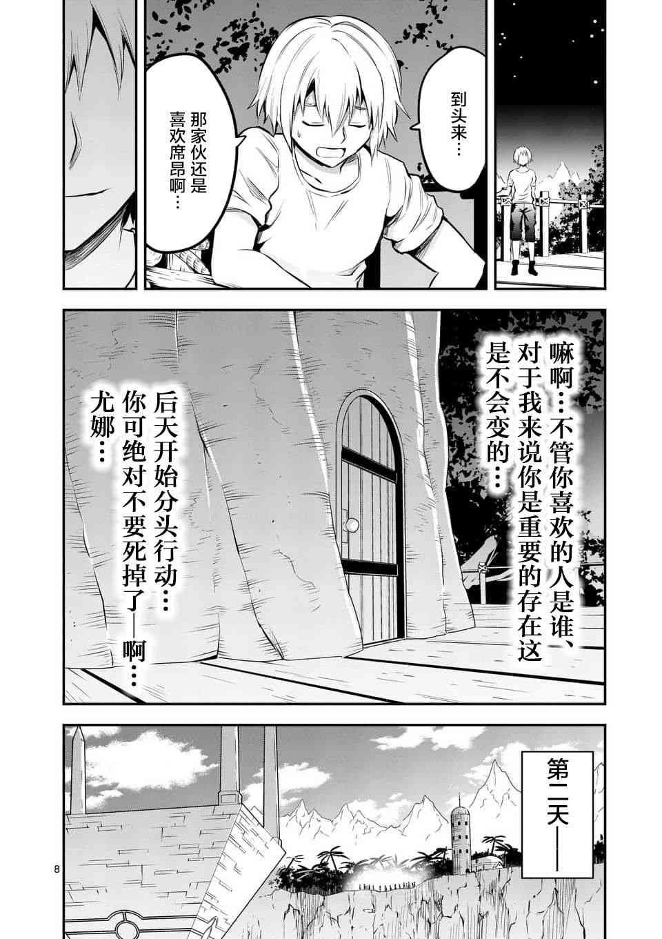 第139话