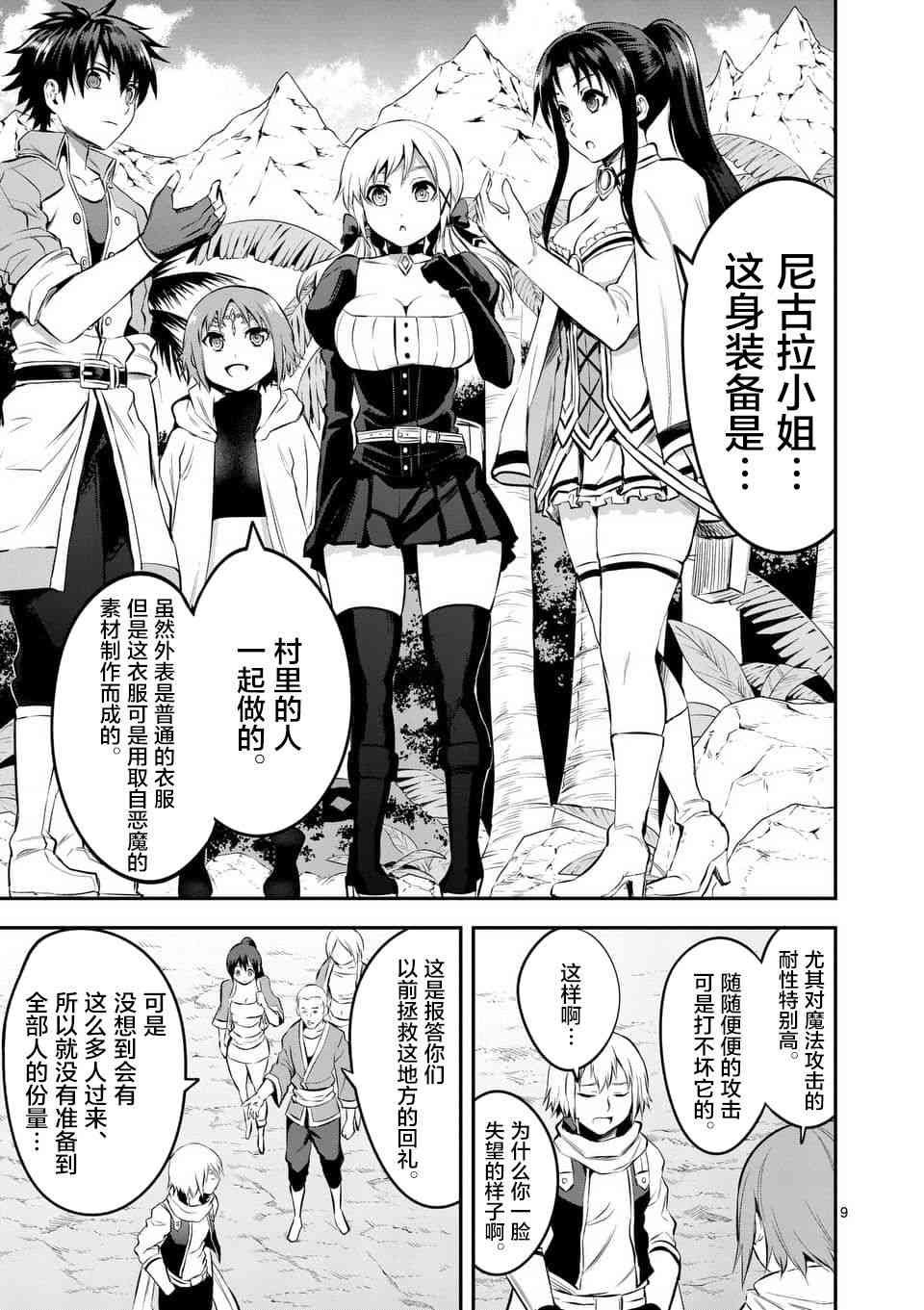 第139话