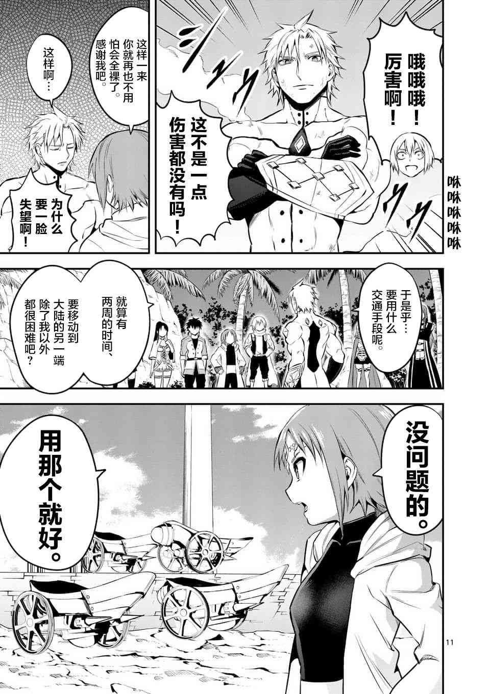 第139话