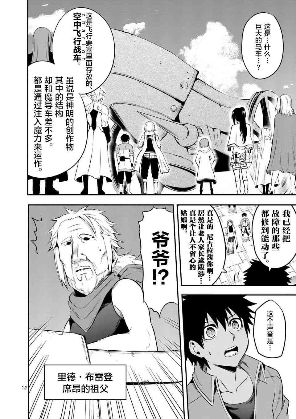 第139话
