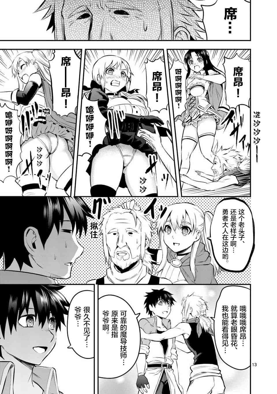 第139话