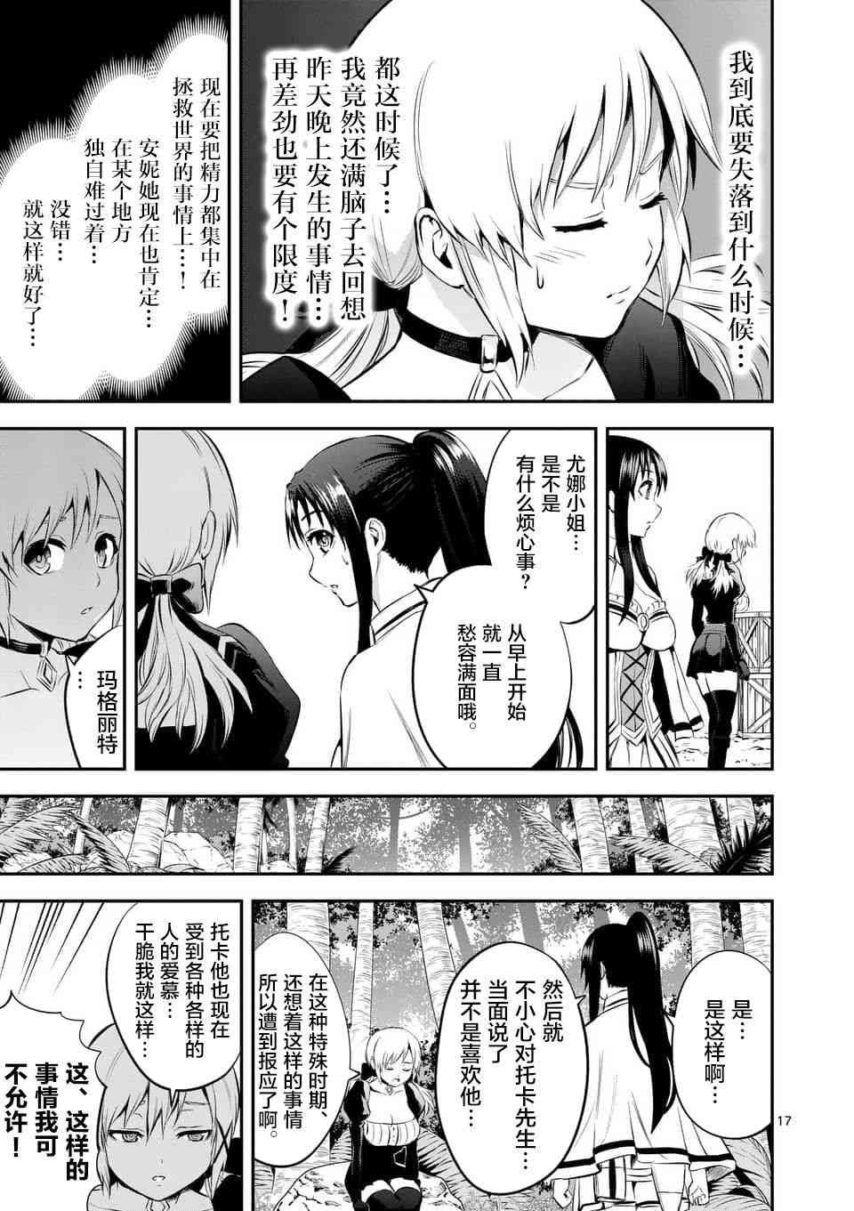 第139话
