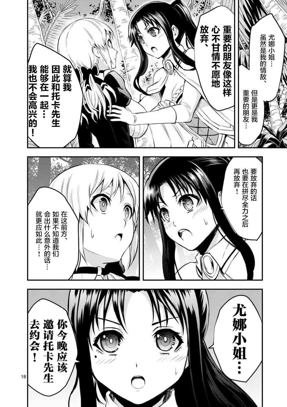 第139话