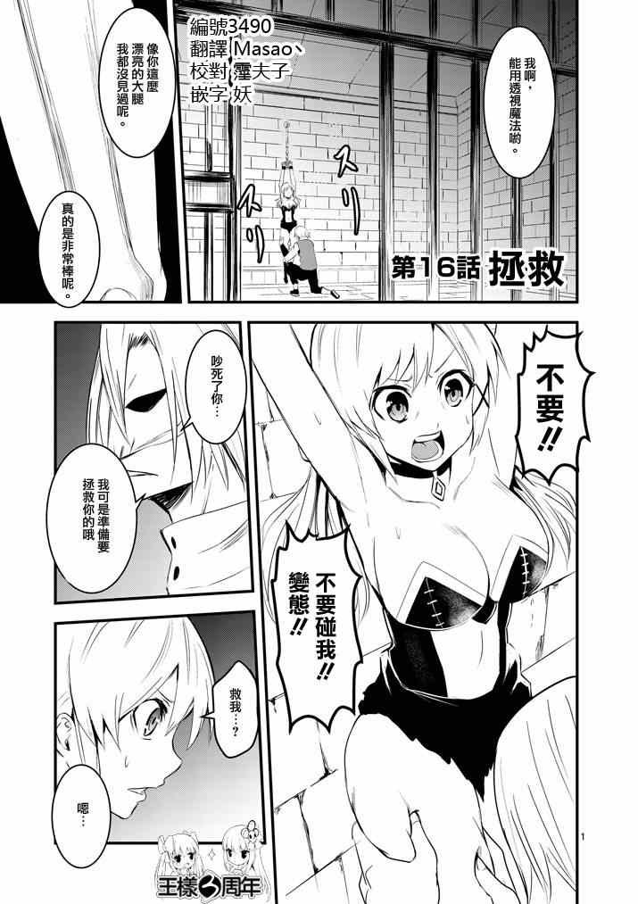 第16话