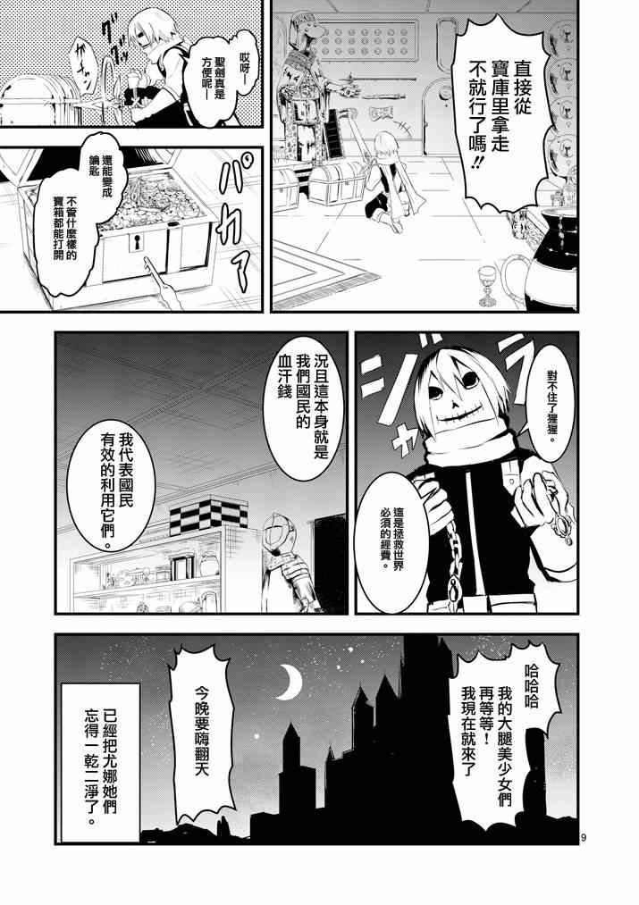 第16话