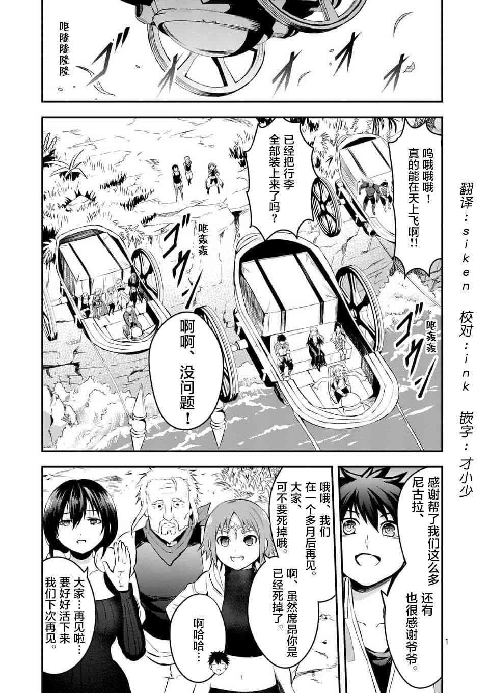 第140话