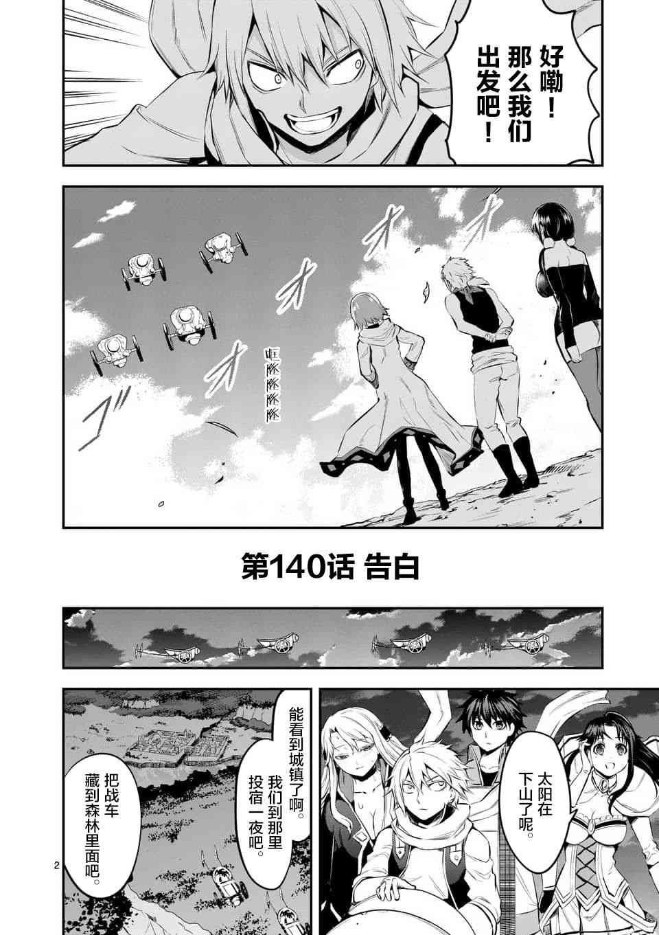 第140话