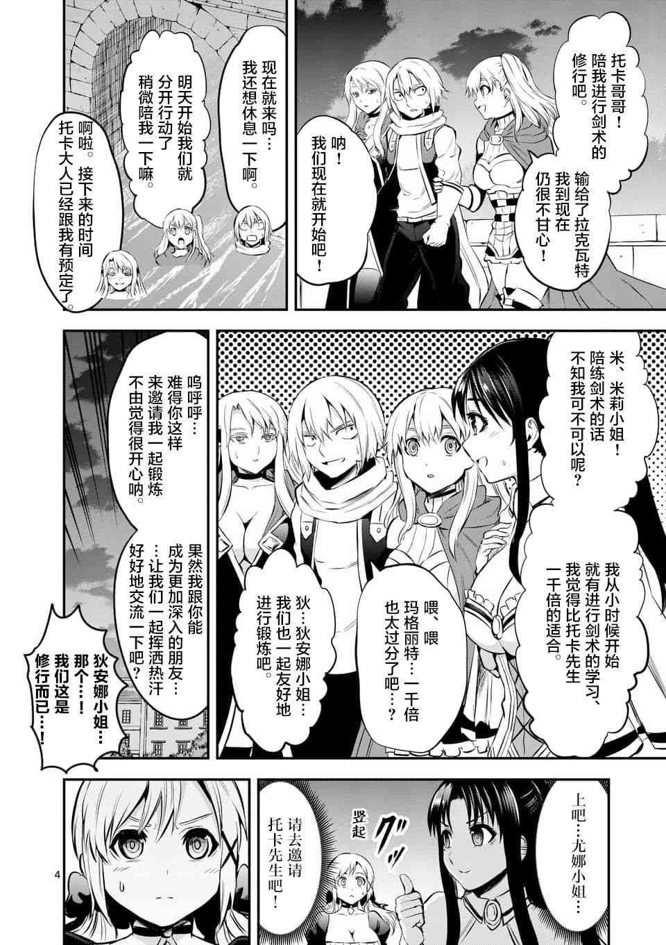 第140话