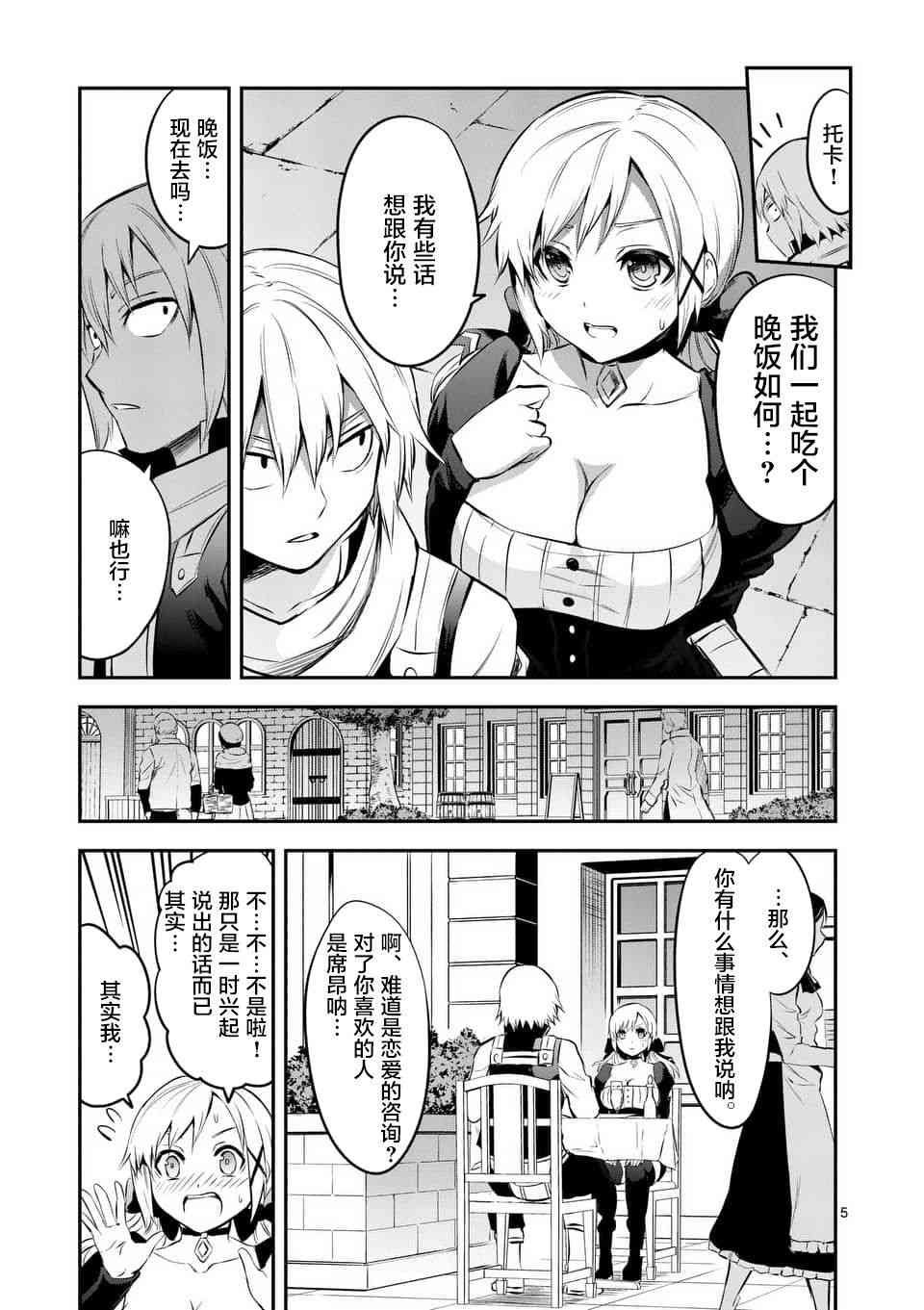 第140话