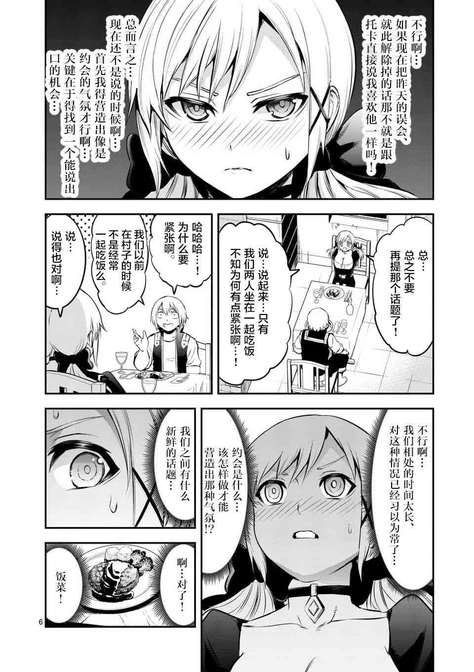 第140话