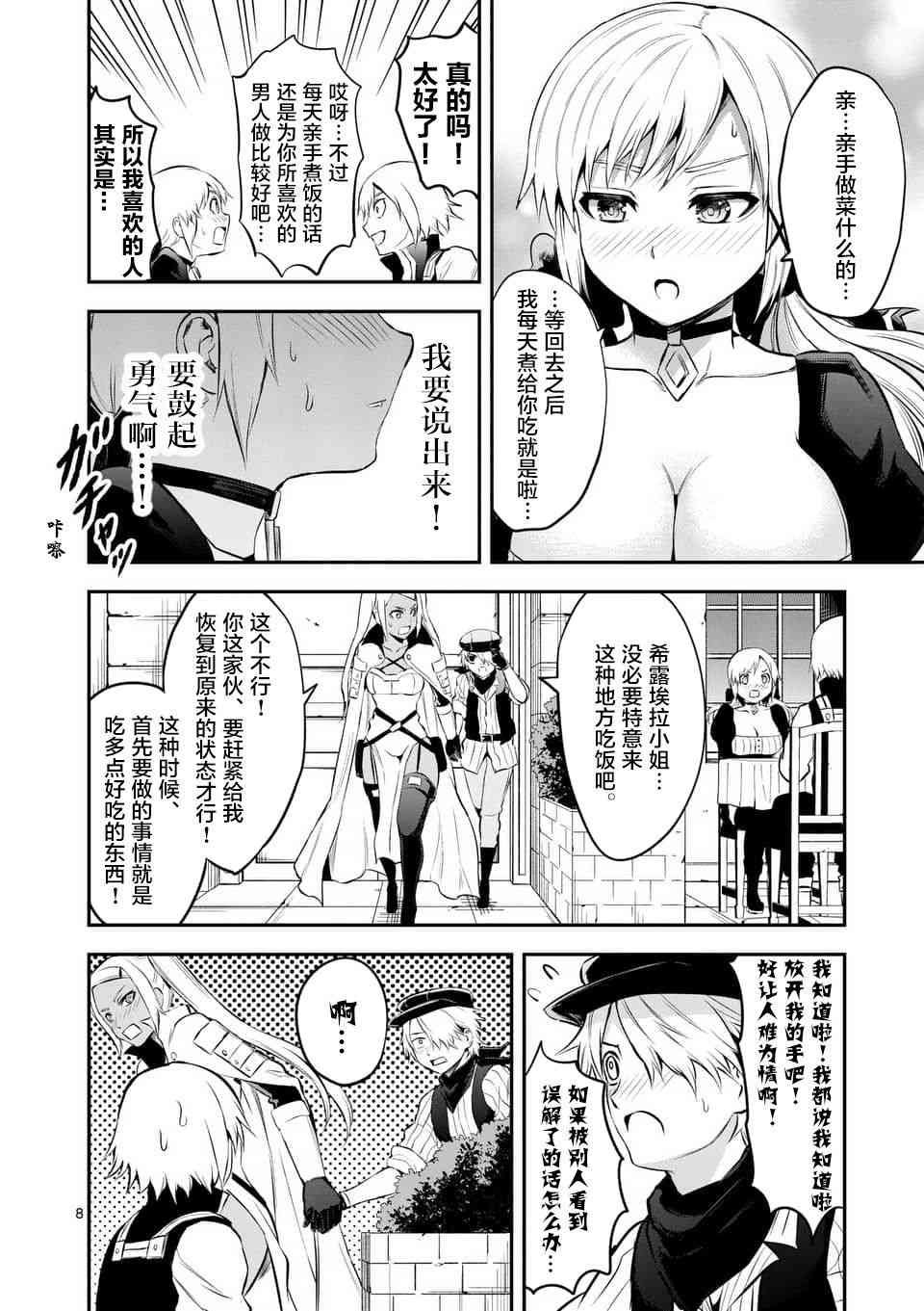 第140话