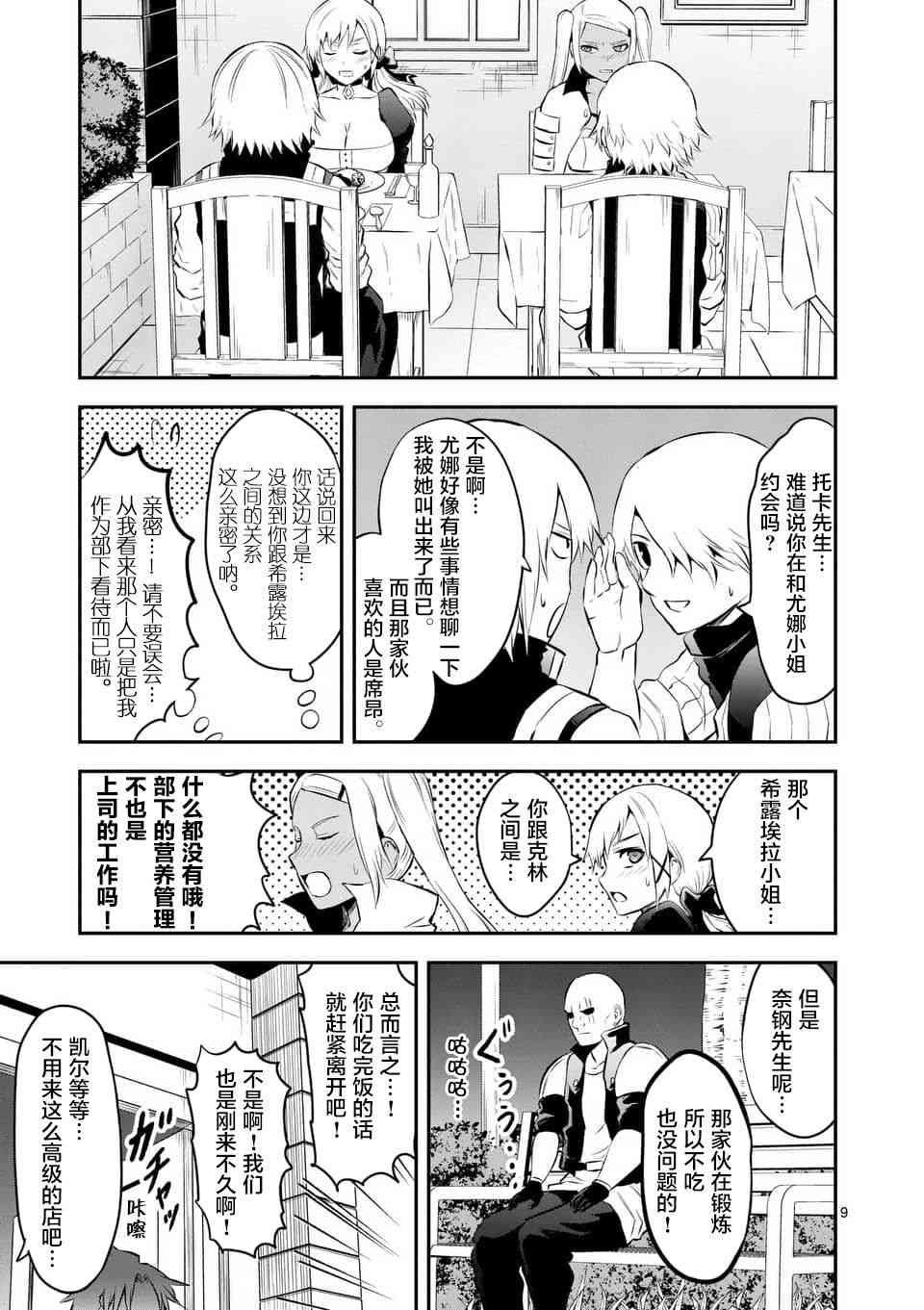 第140话