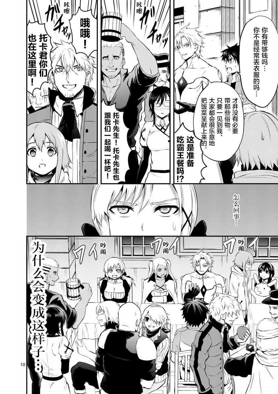 第140话