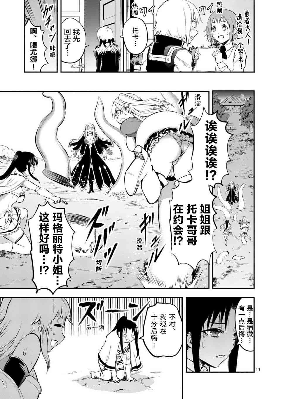 第140话
