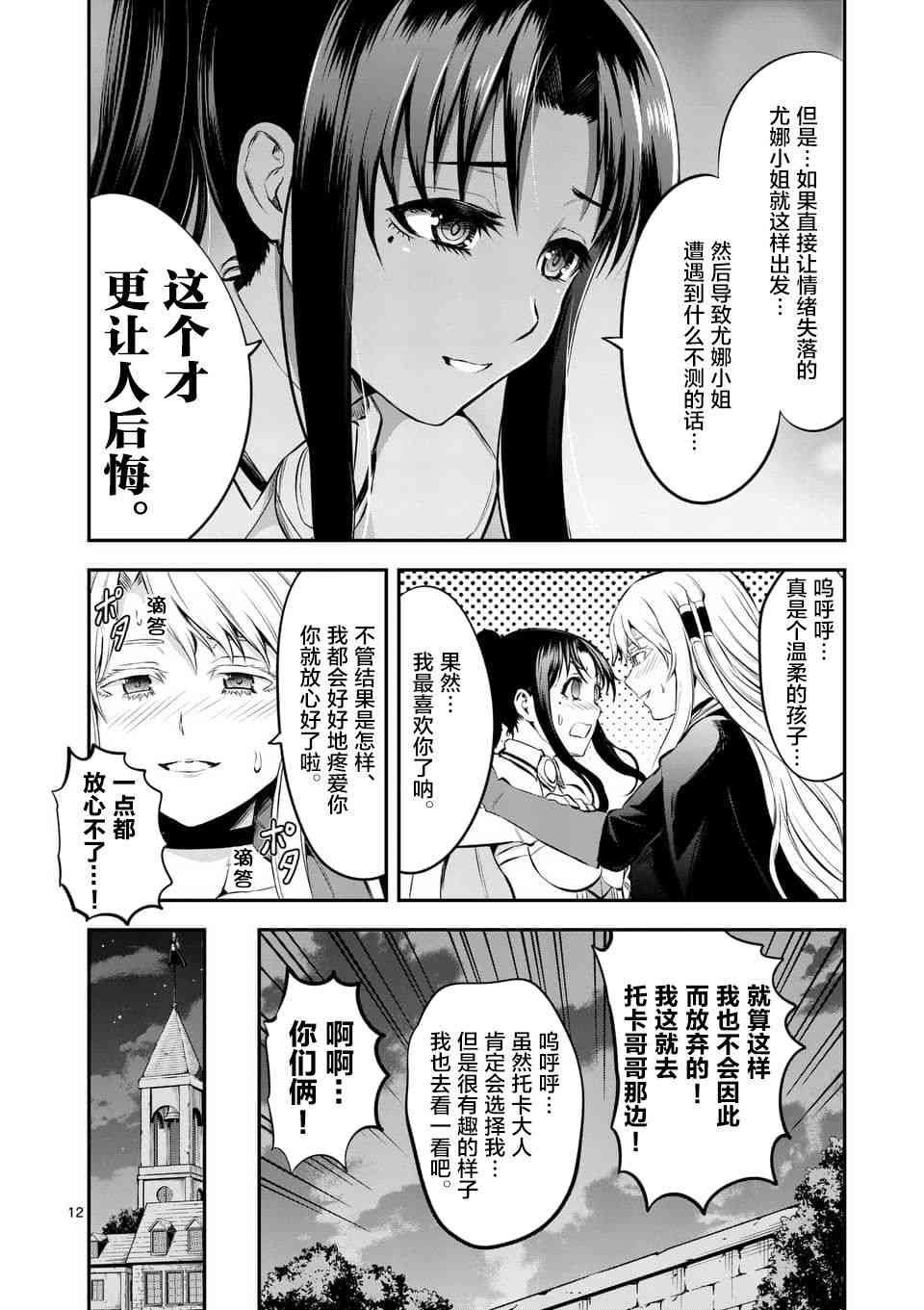 第140话