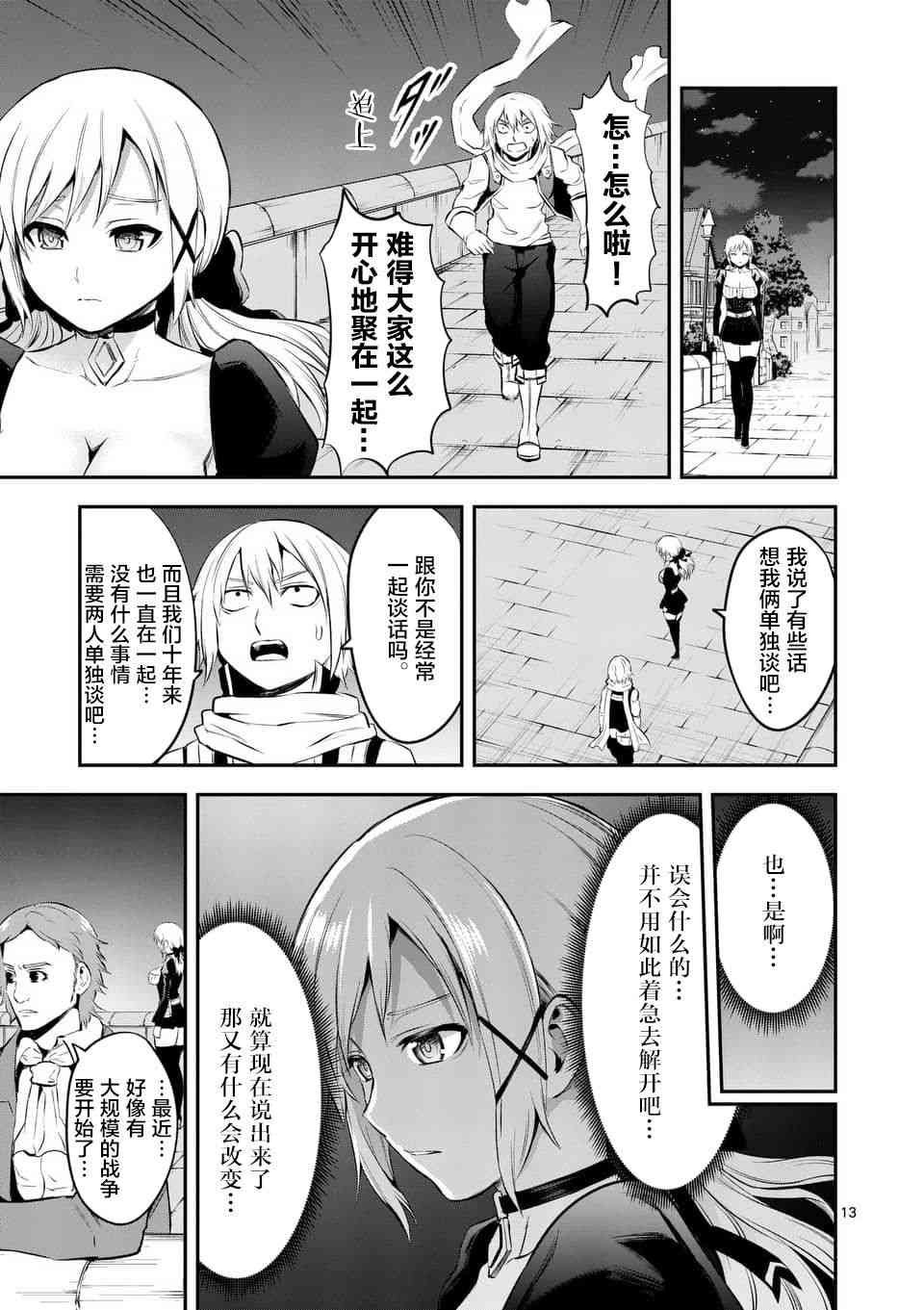 第140话