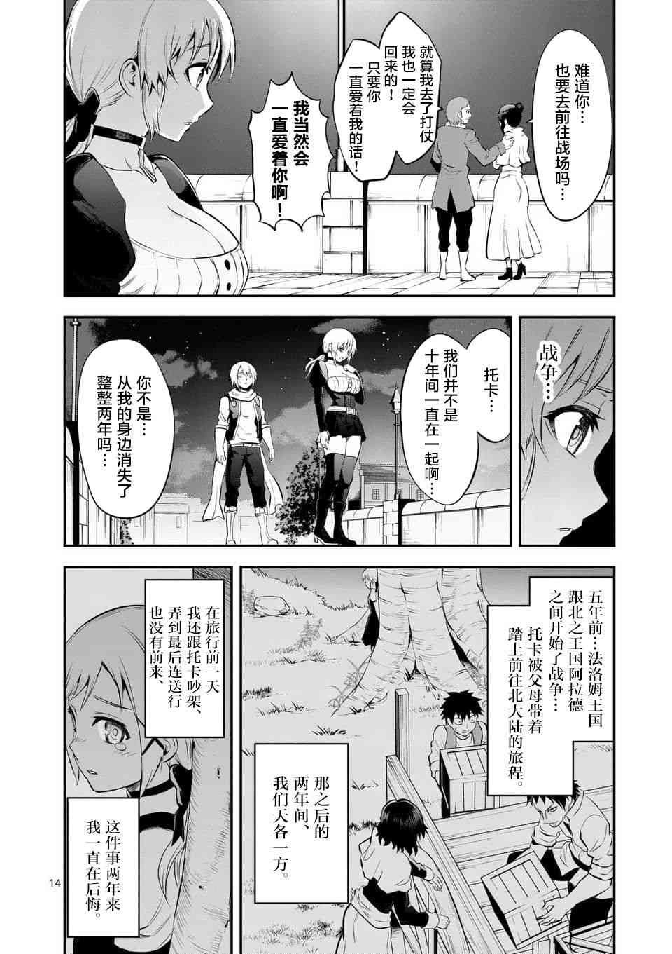第140话
