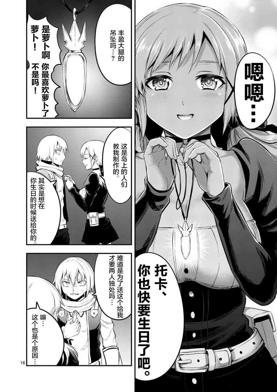第140话