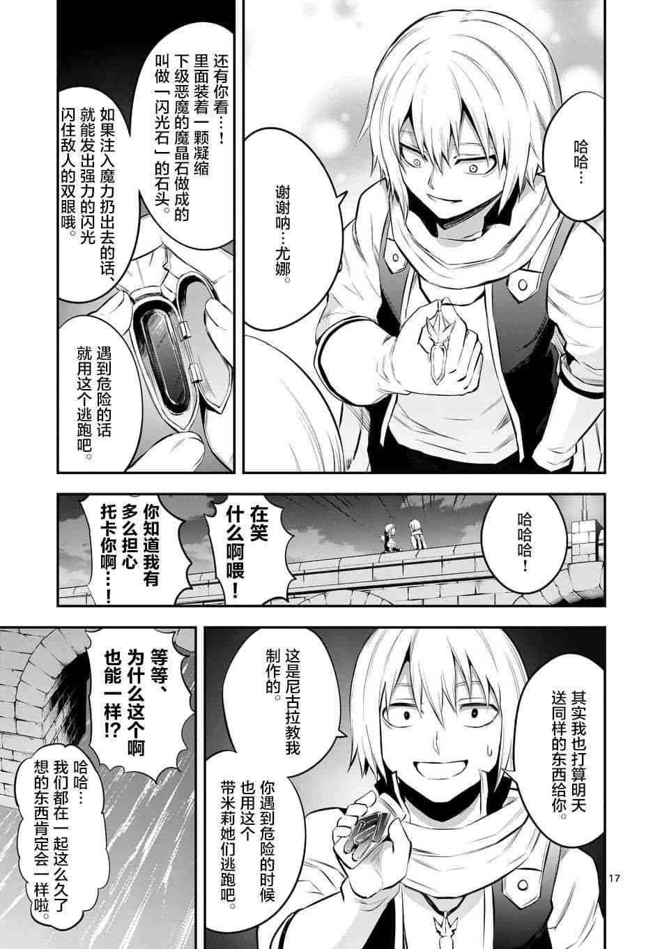 第140话
