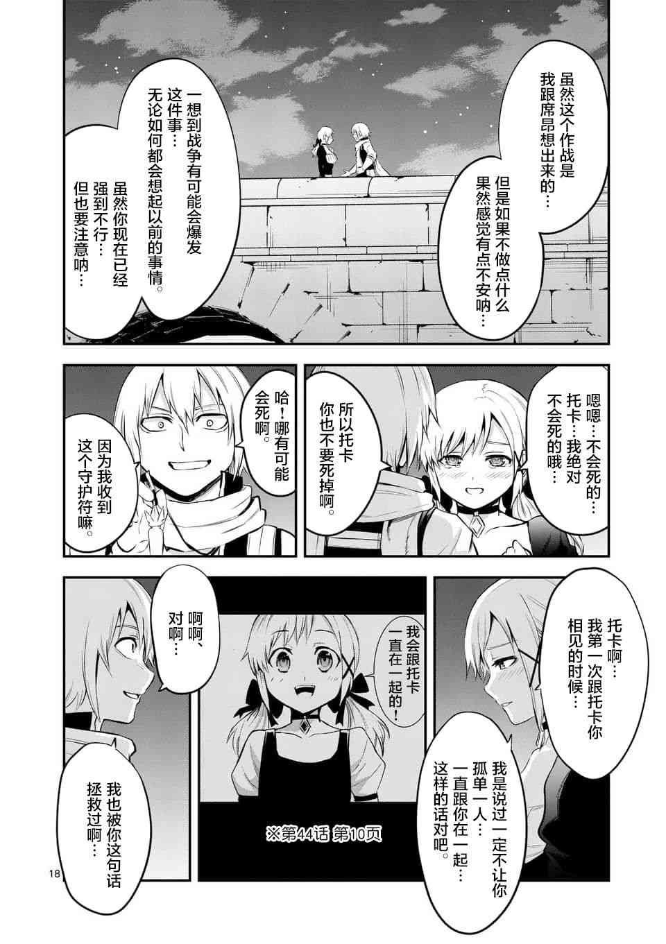 第140话