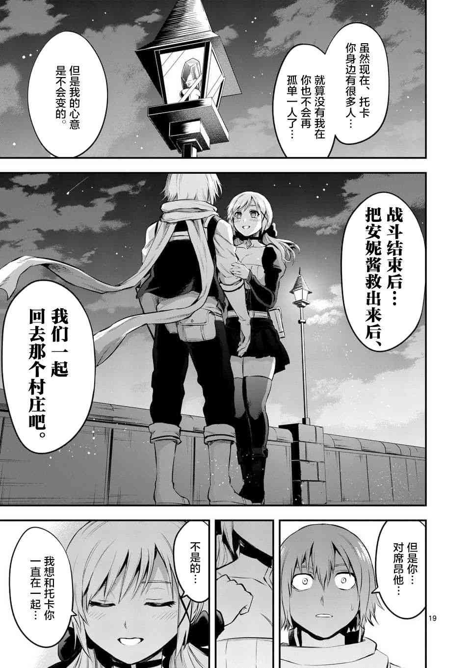 第140话