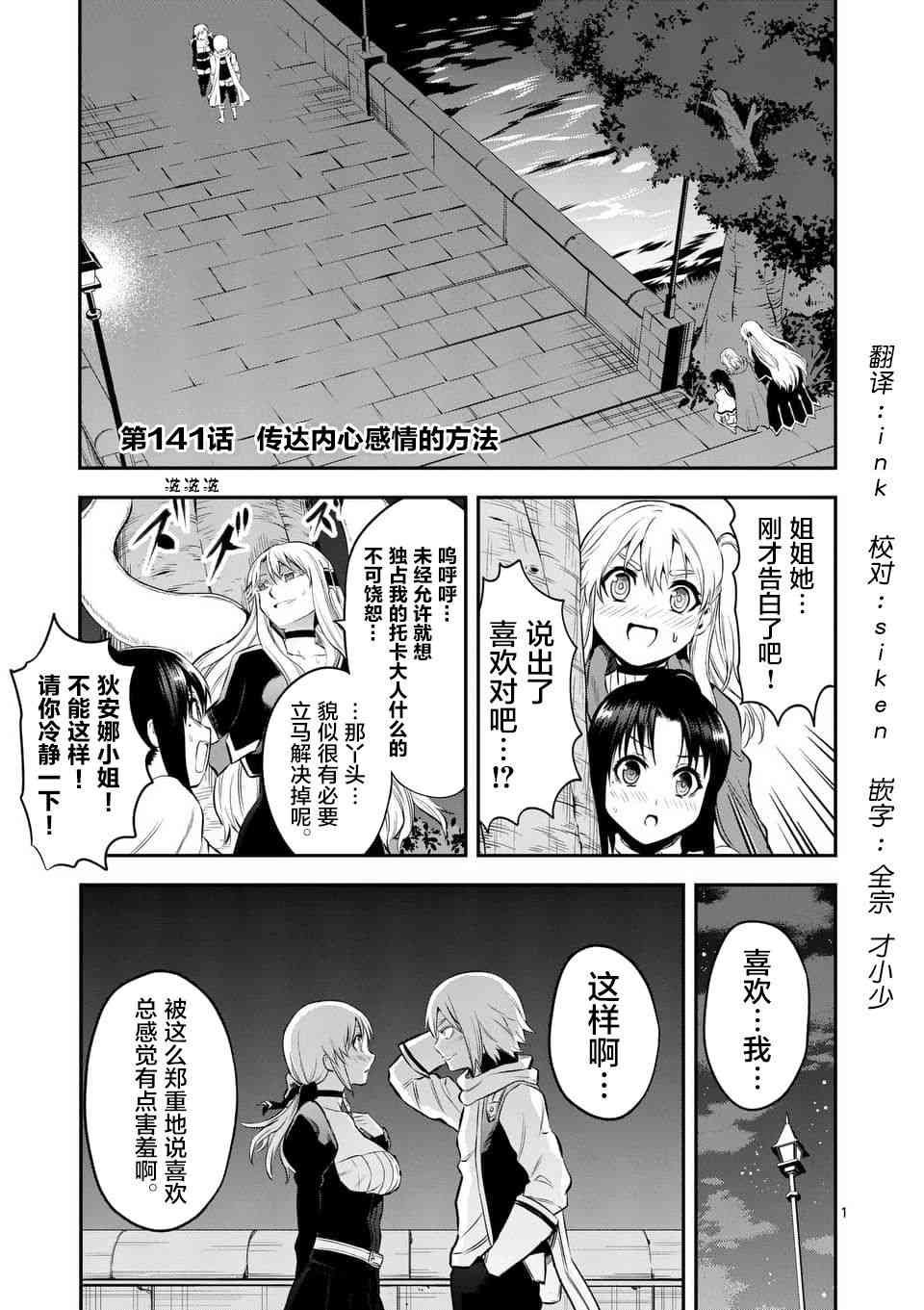 第141话