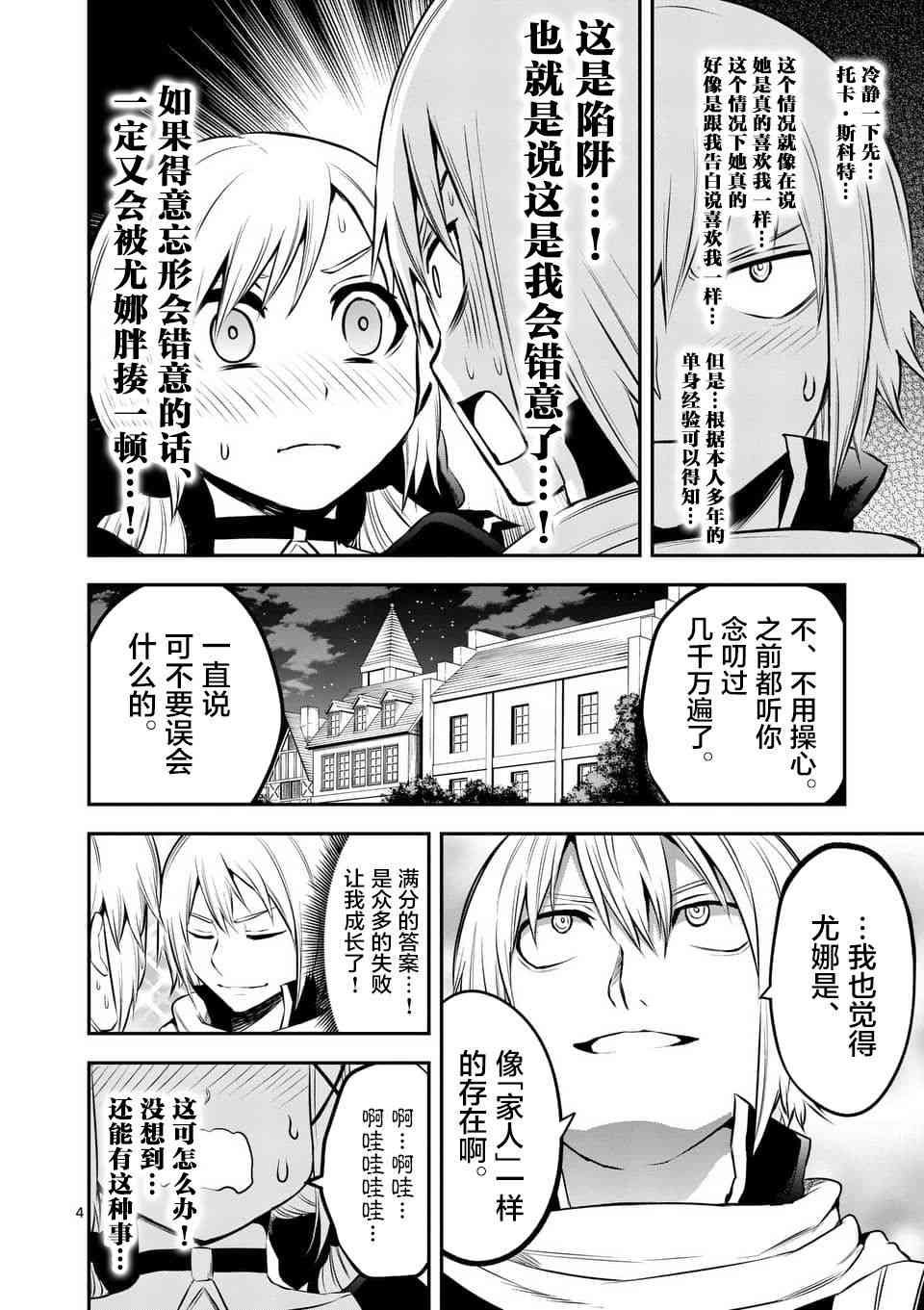 第141话