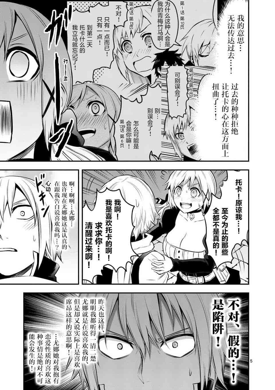 第141话