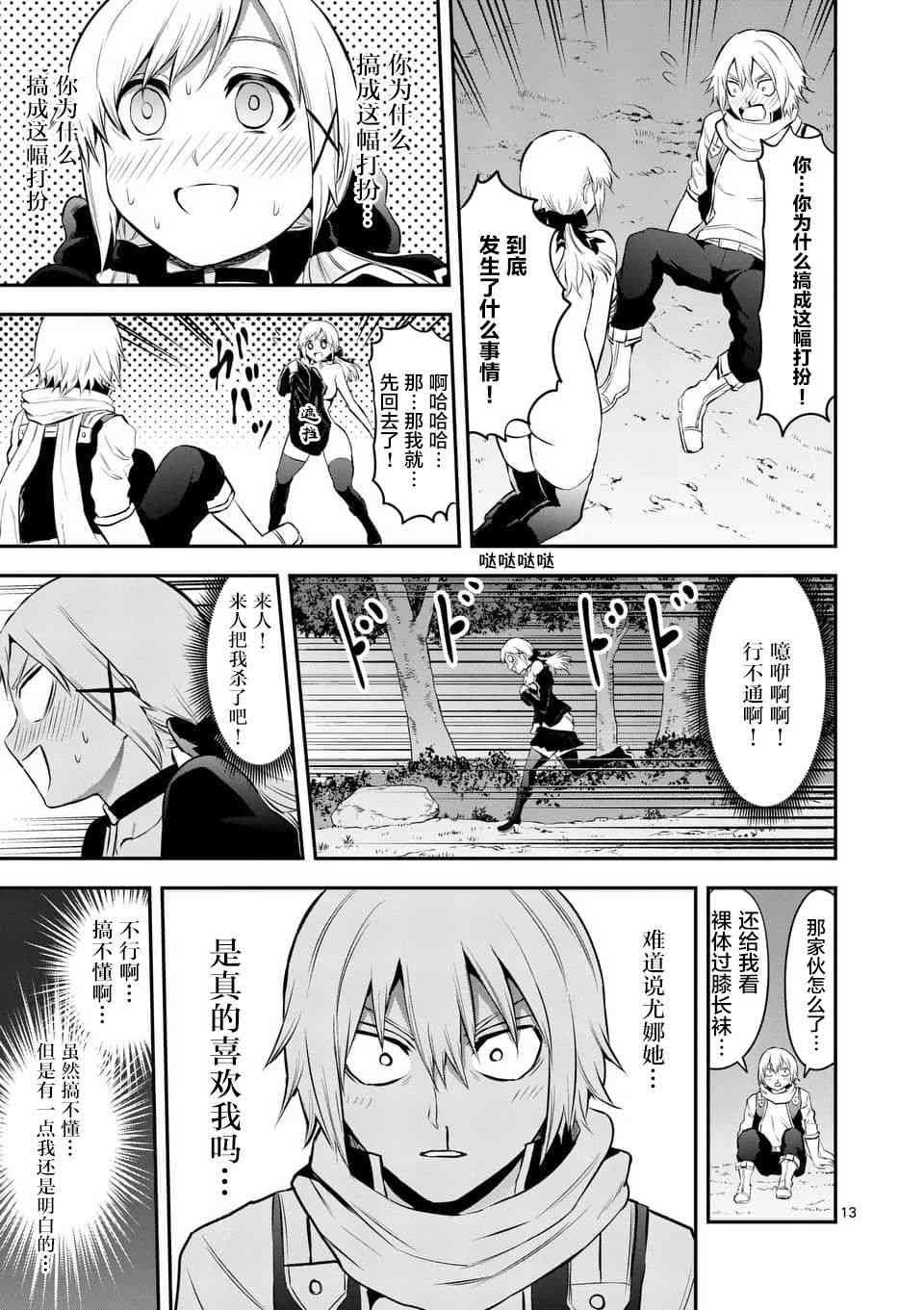 第141话