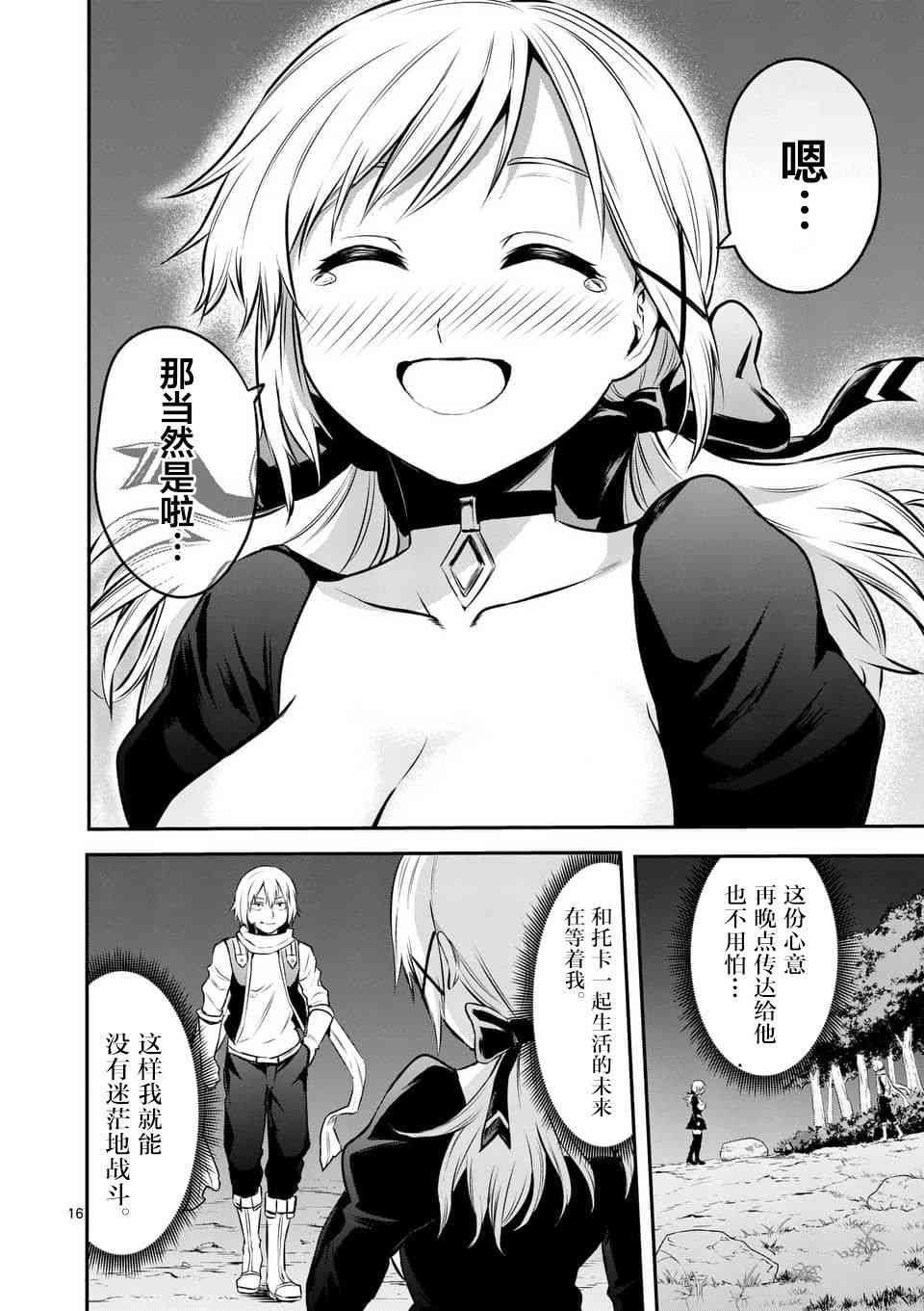 第141话