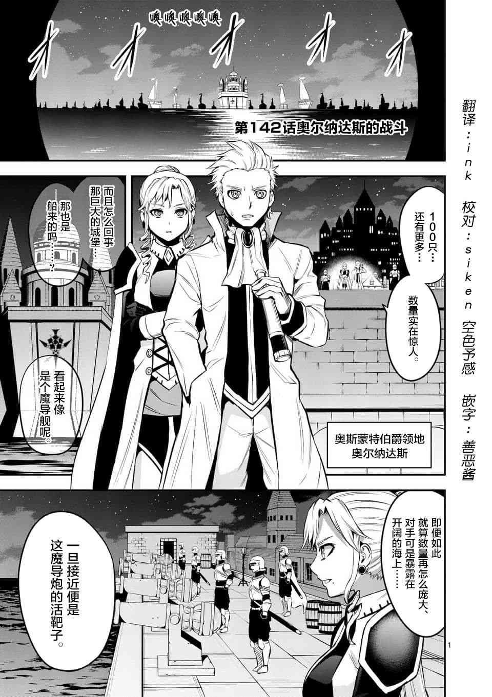第142话