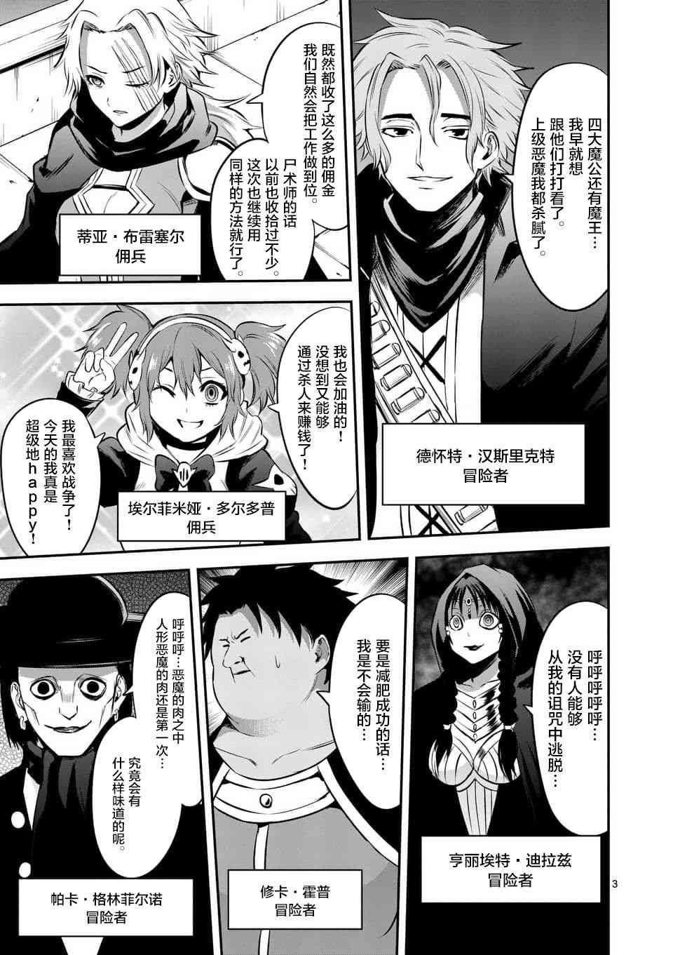 第142话