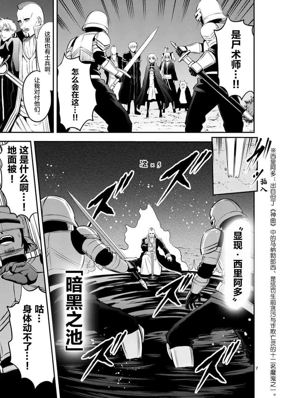 第142话