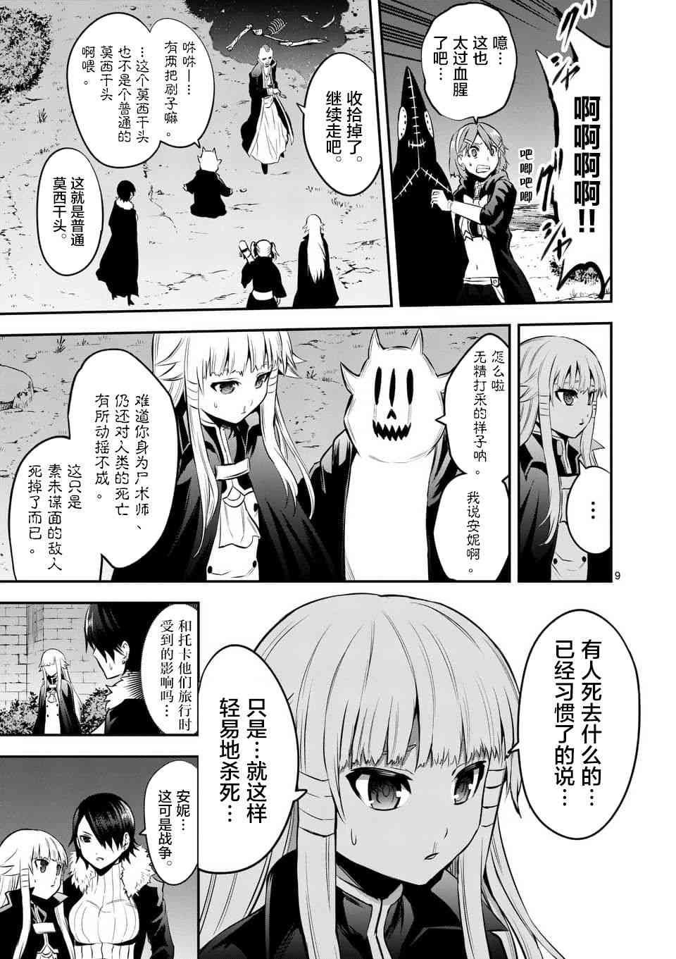 第142话