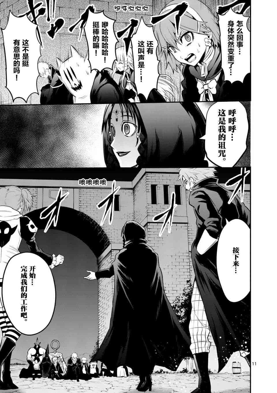 第142话
