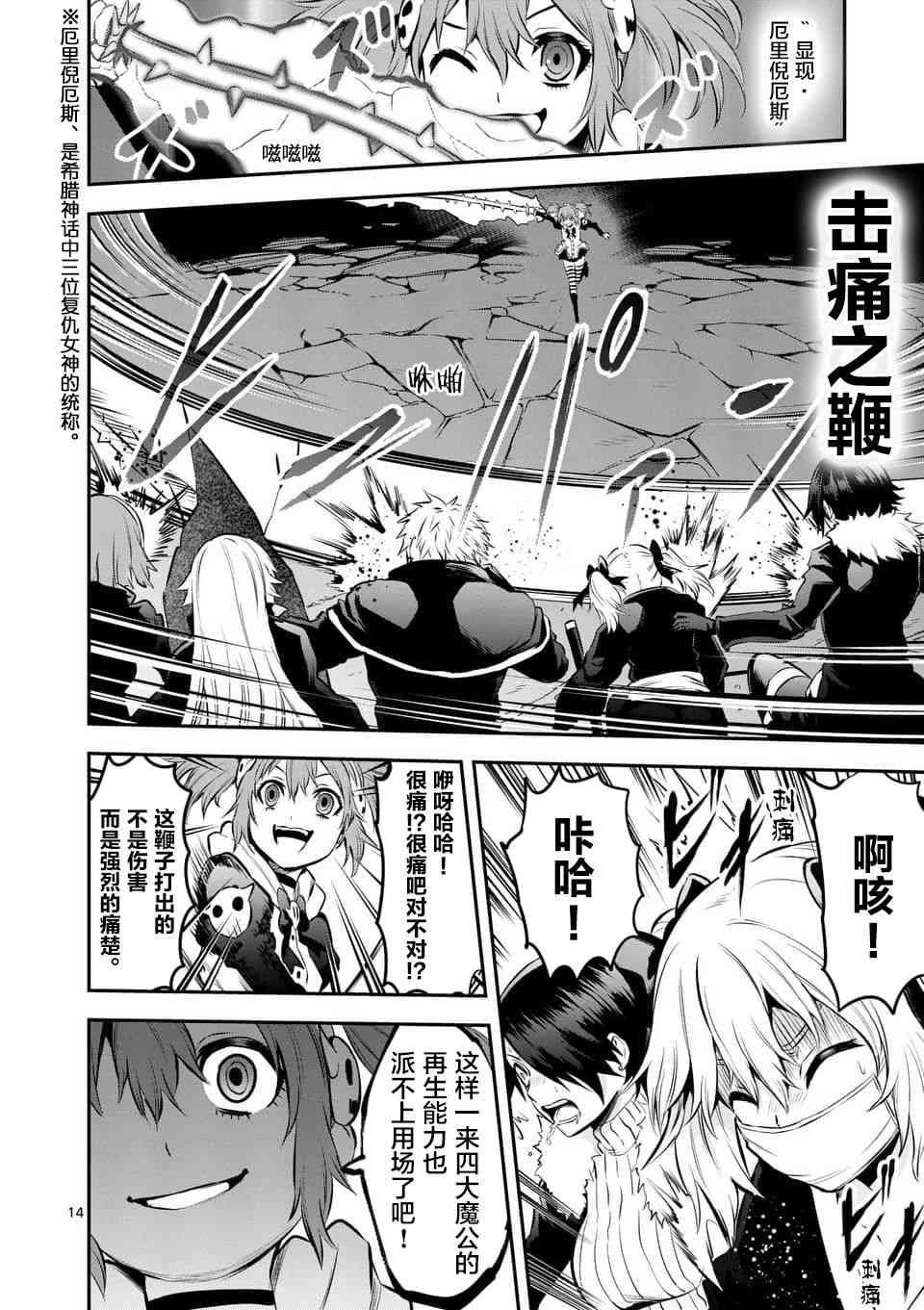 第142话