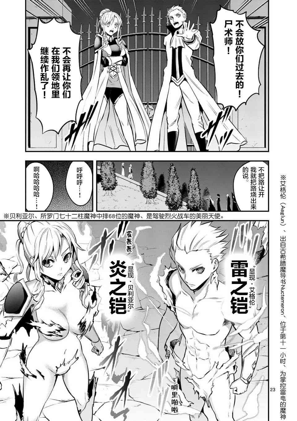 第142话