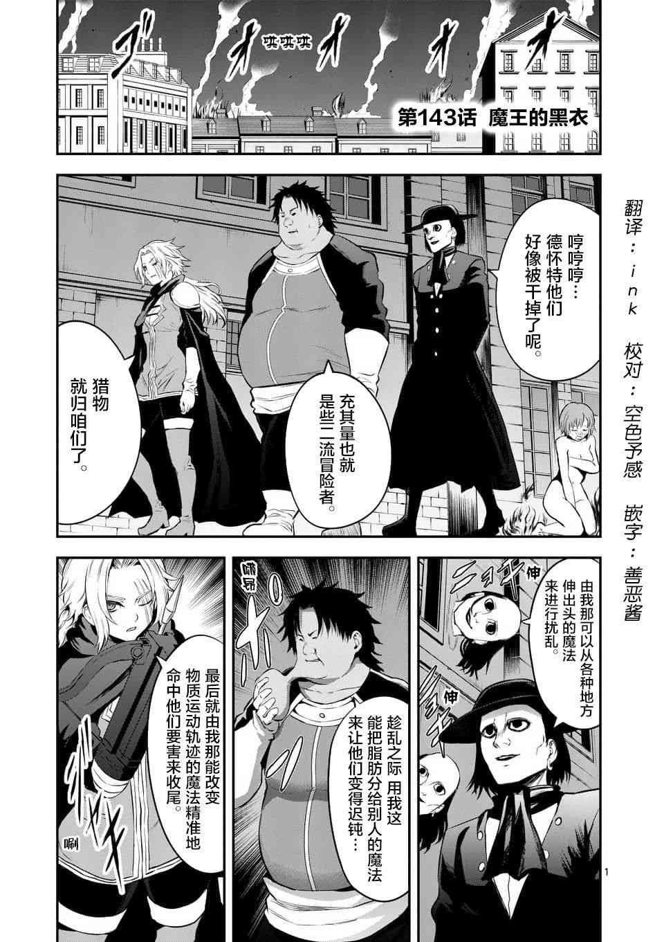 第143话