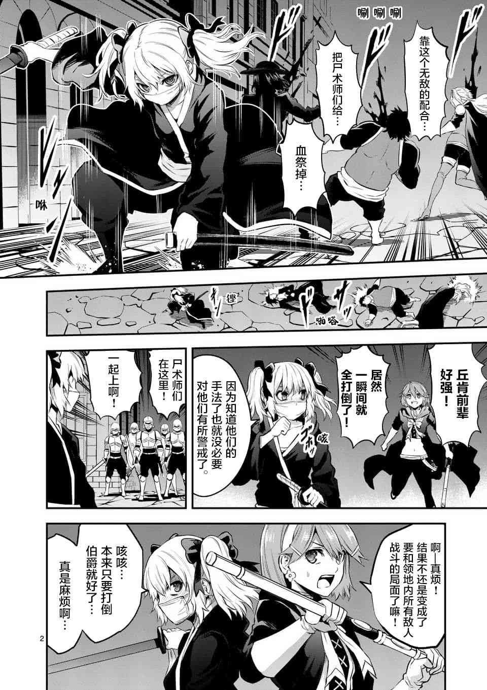 第143话