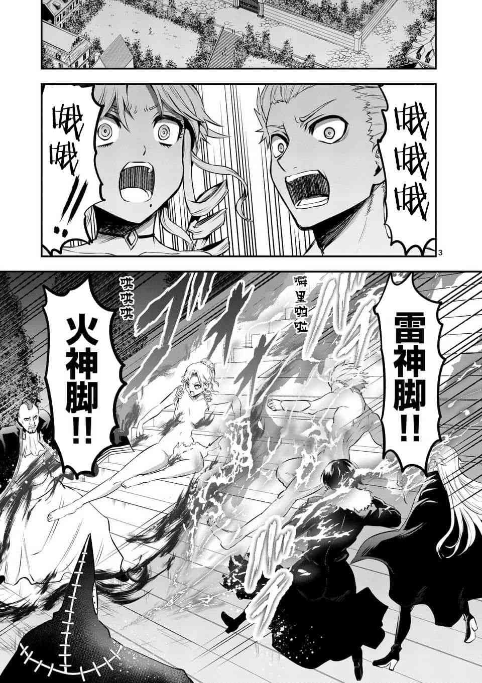 第143话