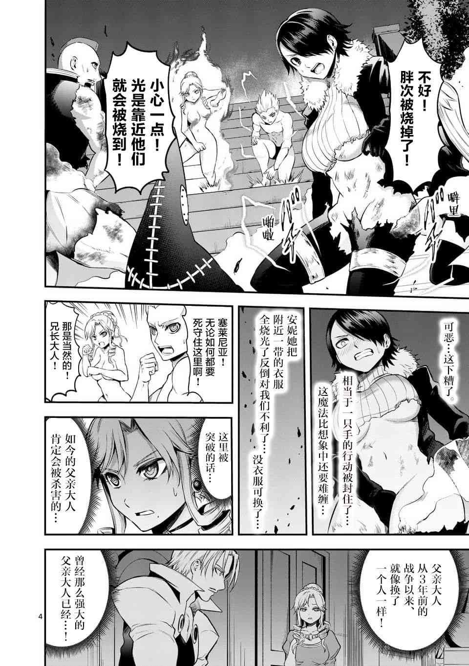 第143话