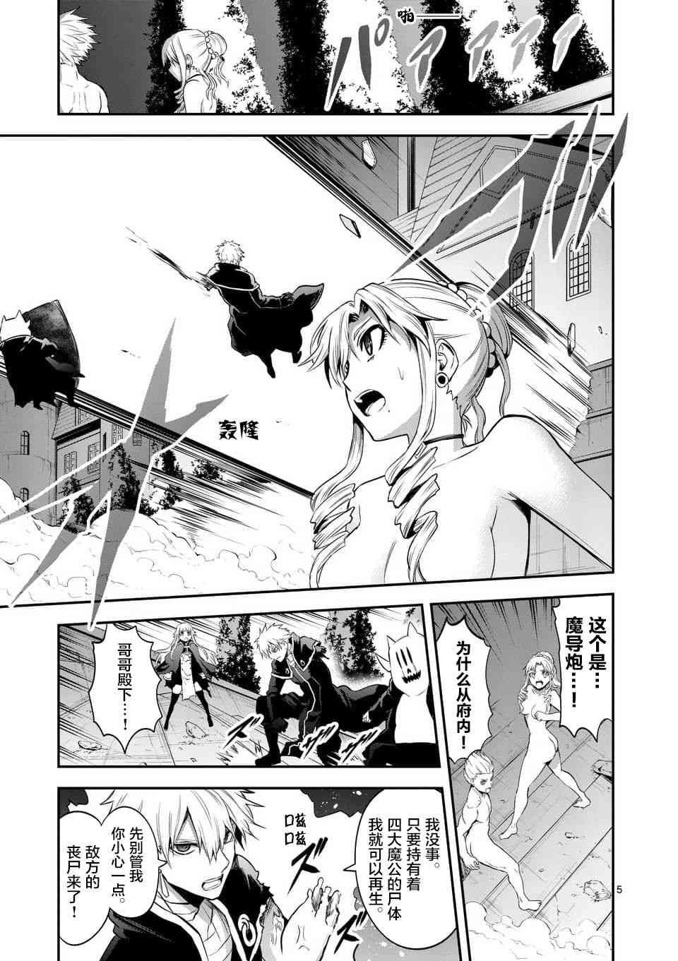 第143话