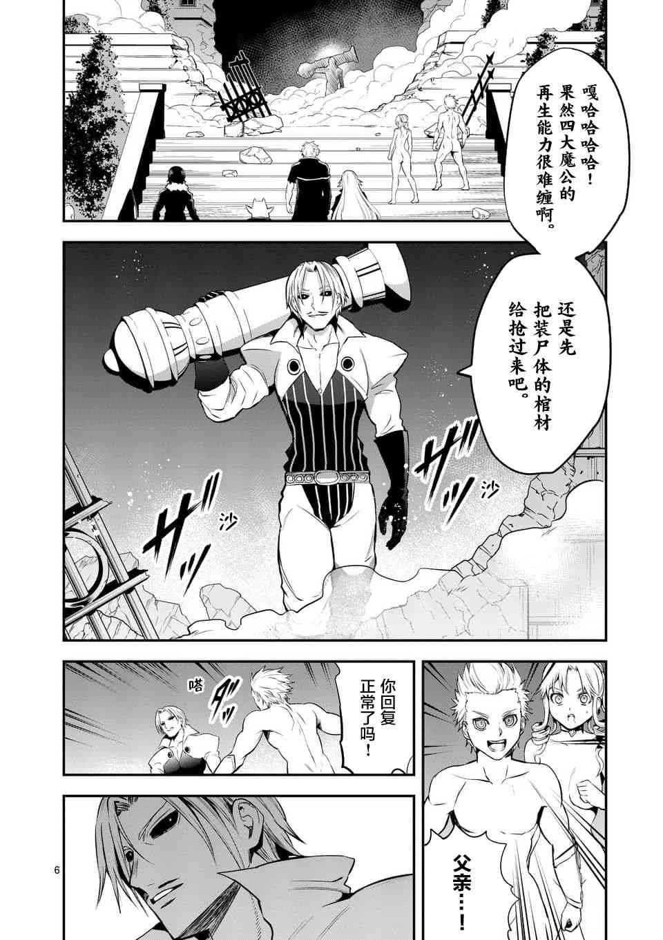 第143话