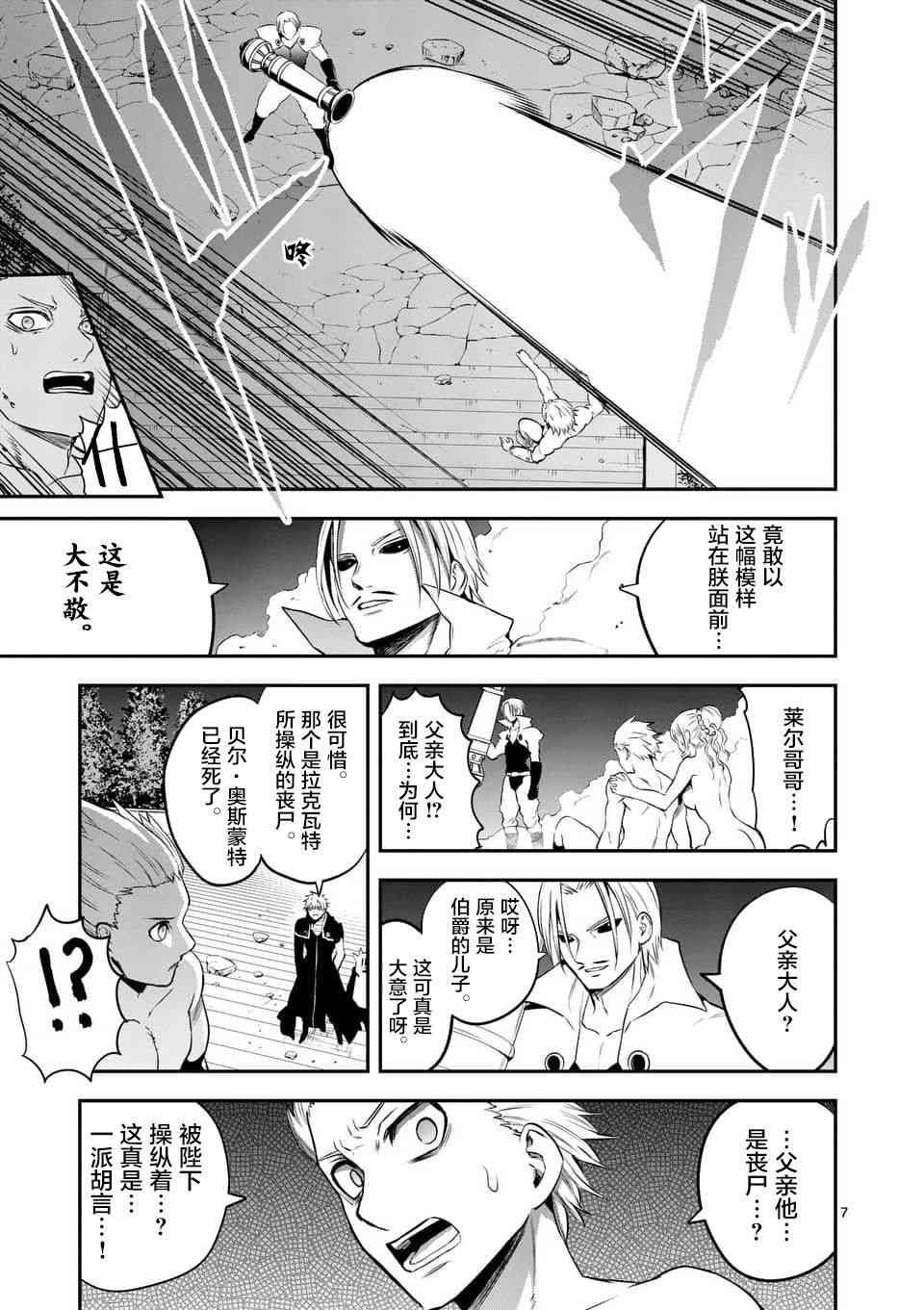 第143话